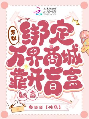 末世之万界商城