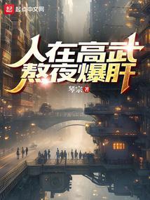 熬夜爆肝(琴宗)