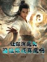 让你扮演逃犯扮演懂吗