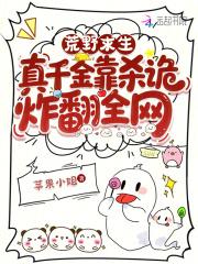 真实荒野求生视频