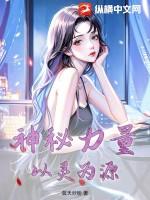 神秘力量在掌控人类命运