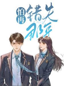 被迫与校草做情侣拍成电视剧了吗