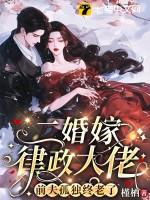 前夫孤独终老了最