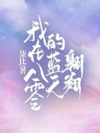 我在八零做广告[穿书