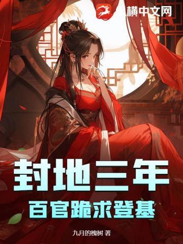 封地的王爷叫什么