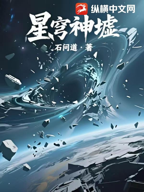 神物星穹