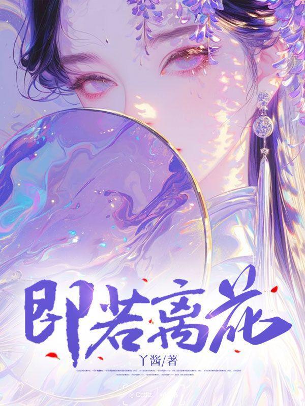 即若离什么意思