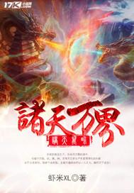 诸天万界女神收集系统