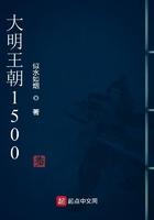 大明王朝1566为什么禁了十年