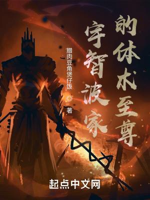 宇智波家的体术至尊 腊肉豆角煲仔饭