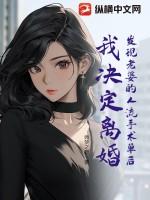 老婆偷偷去做了人流