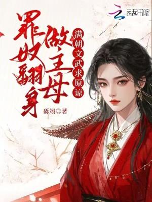 罪奴是什么意思