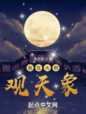 我在大明当大帝