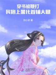 穿书被黑化大佬占有