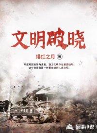 我真的只想种田顶点