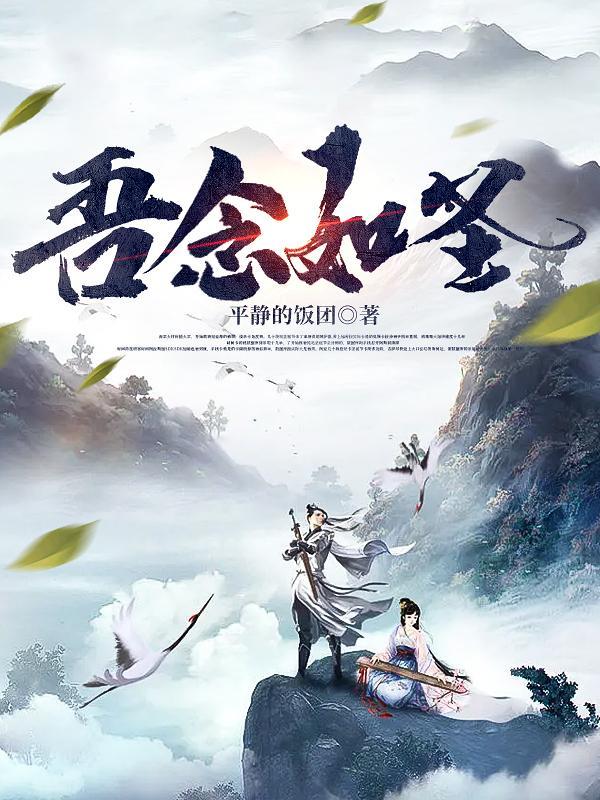 吾念汝是啥意思