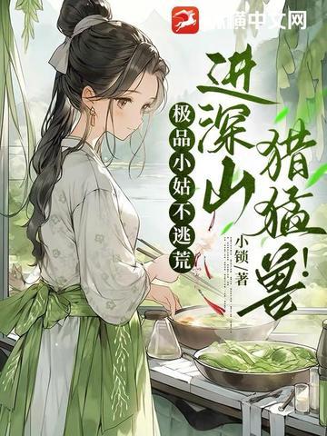 极品小姑穿六零(穿书)免费阅读