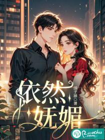 依然漂亮的意思