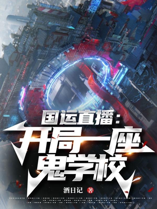 国运扮演系统苏辰无名