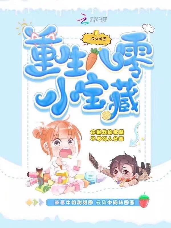 重生八零小藏小恶妻