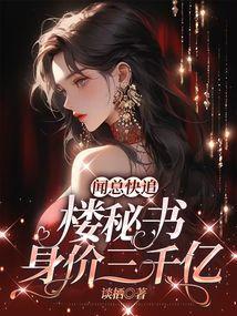 楼炅择个人资料