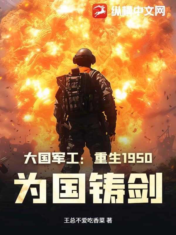 重生大国重工1980