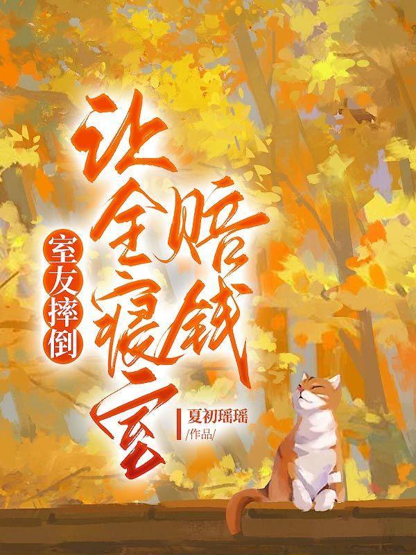 让全寝室赔钱违法吗