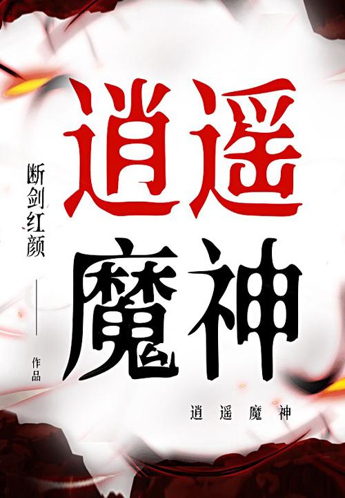 逍遥魔兽335gm命令大全