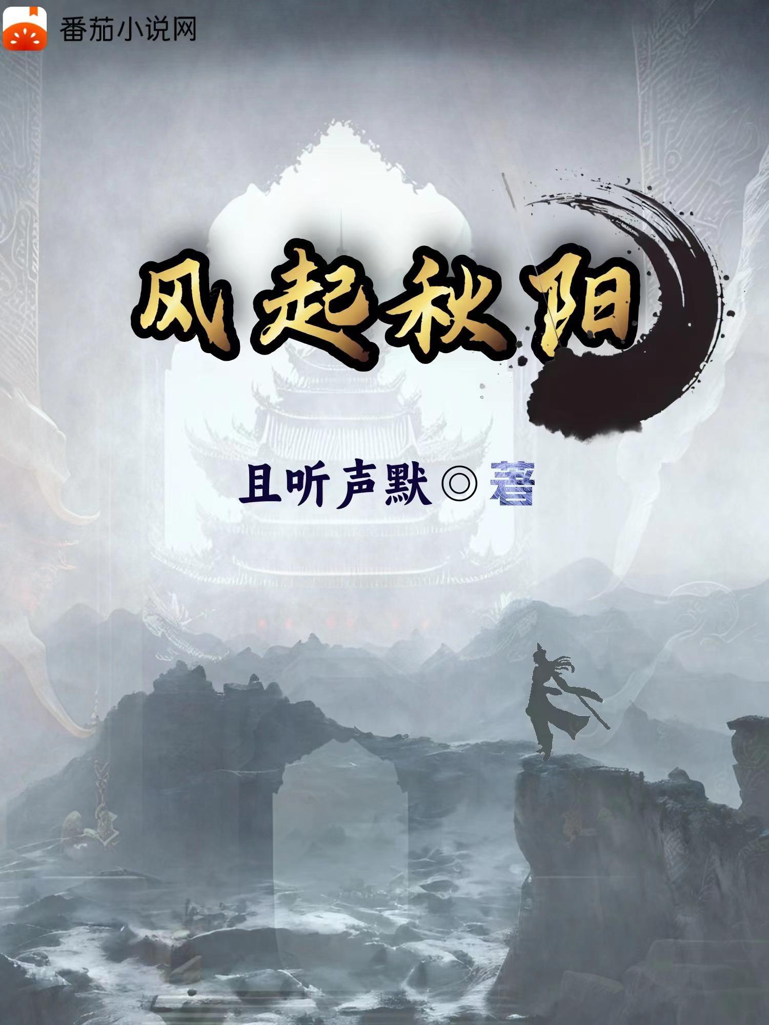 秋风起是什么意思