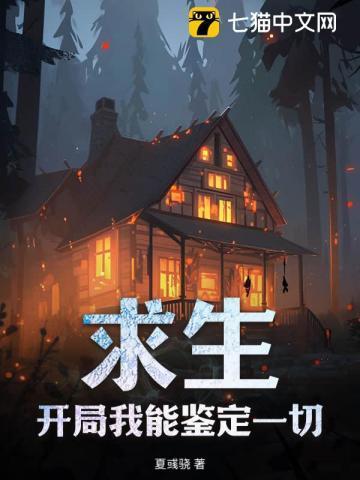 求生开局签到满级职业