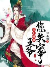 您失宠了全文阅读