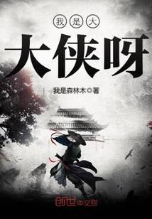 我是大侠红包版