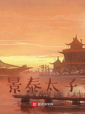 景泰年间的大太监是谁