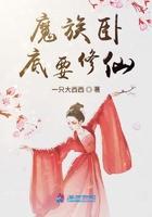 魔教卧底正道的