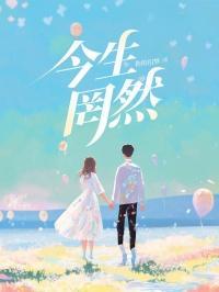 今生今世已惘然什么意思