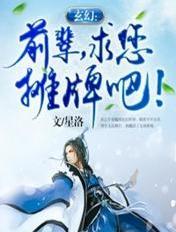 前辈求您摊牌吧 得间