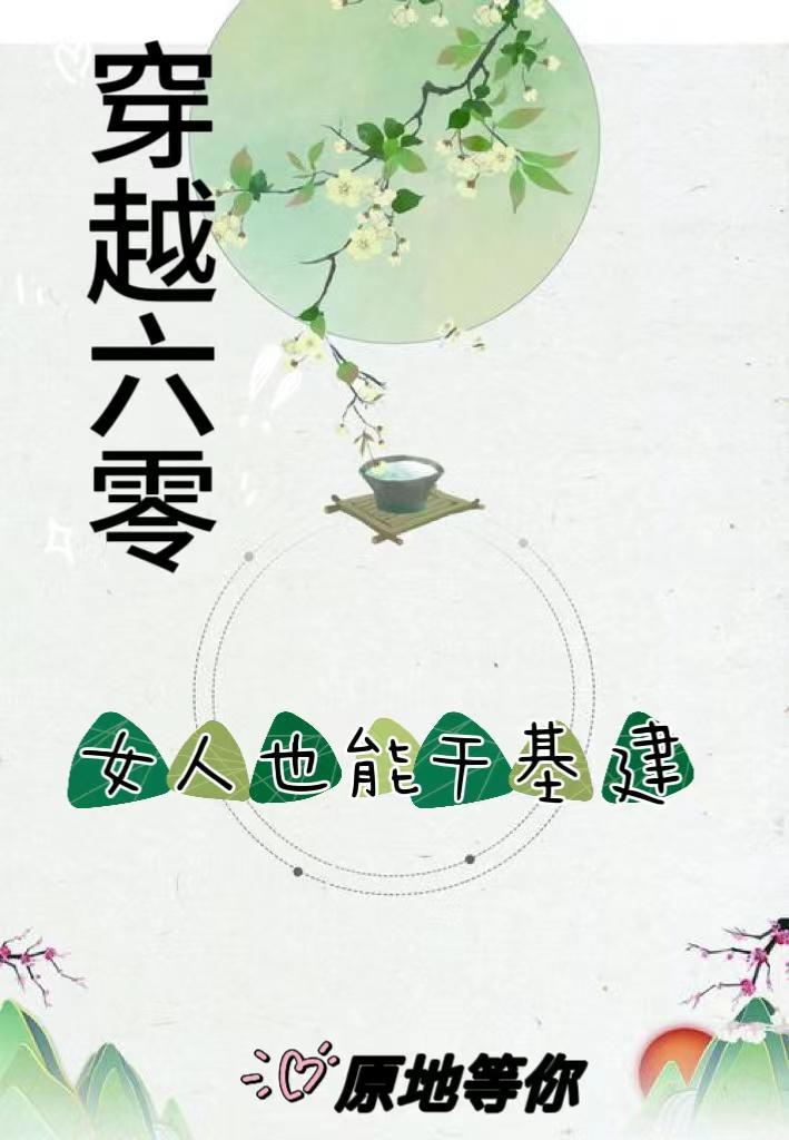 穿越六零技术工人