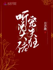 听说大佬宠夫狂免费