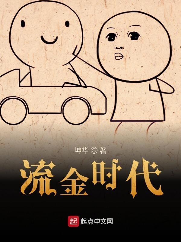 流金时代爆火短剧