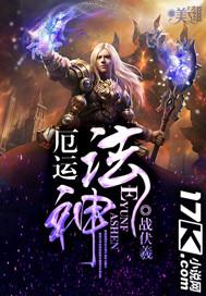 厄运法师职业书叫什么