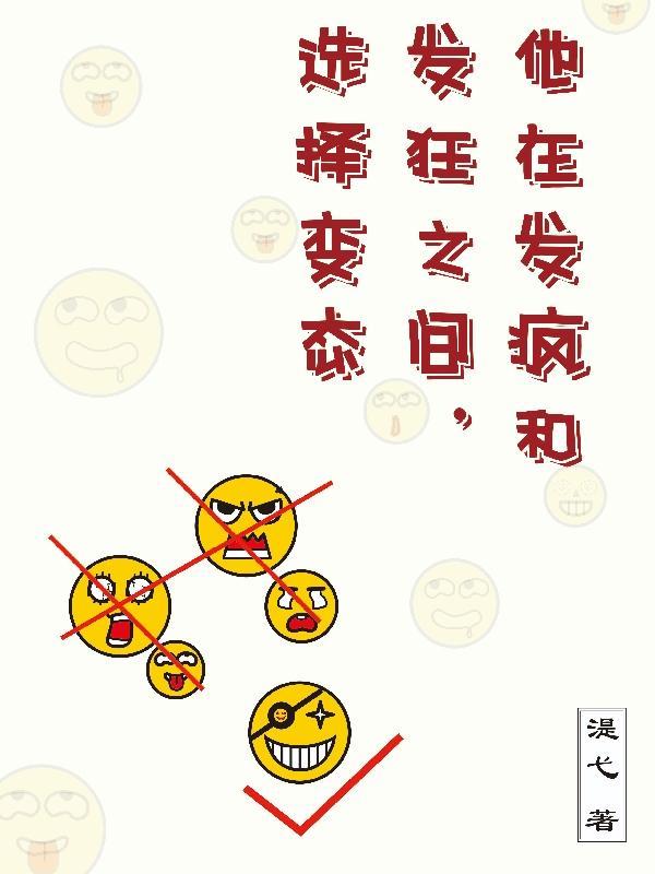 他发疯地撞着动图