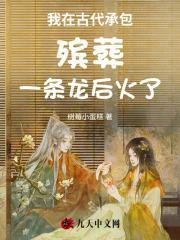 我在古代办报纸最新章节