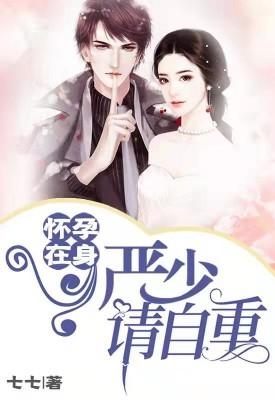 怀孕在身的意思