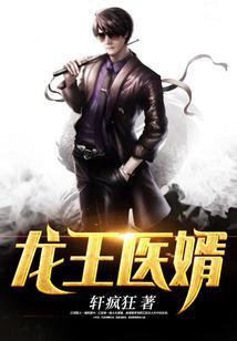 龙王医婿唐楚楚最后结局