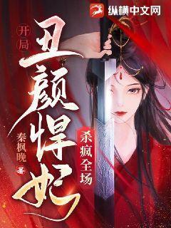 开局主角选丑丑鱼