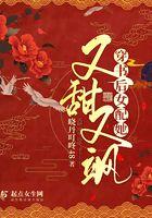 穿书后女配她又甜又飒免费阅读