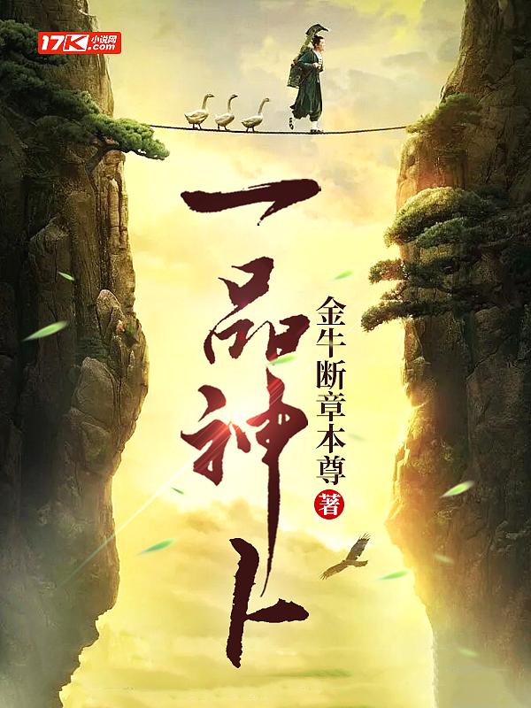 一品神卜男主几个老婆