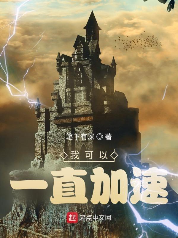 我可以一直升级