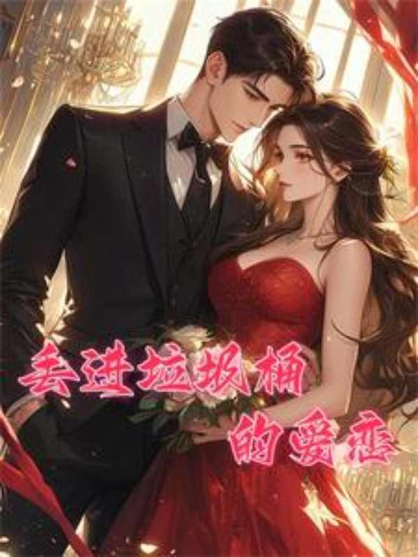 扔进垃圾桶 表情包