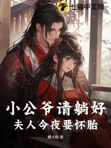 小公爷竟然当真了